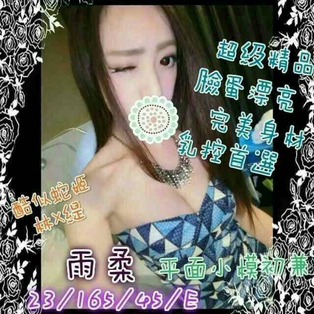 蘆洲定點茶 香玲 網紅 長腿空姐33/36F 長腿空姐